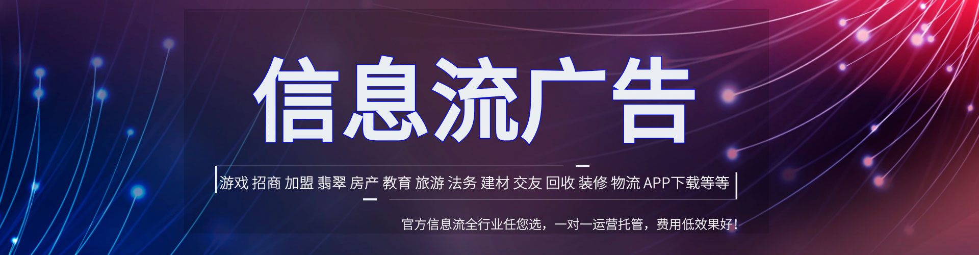 下花园百度广告竞价